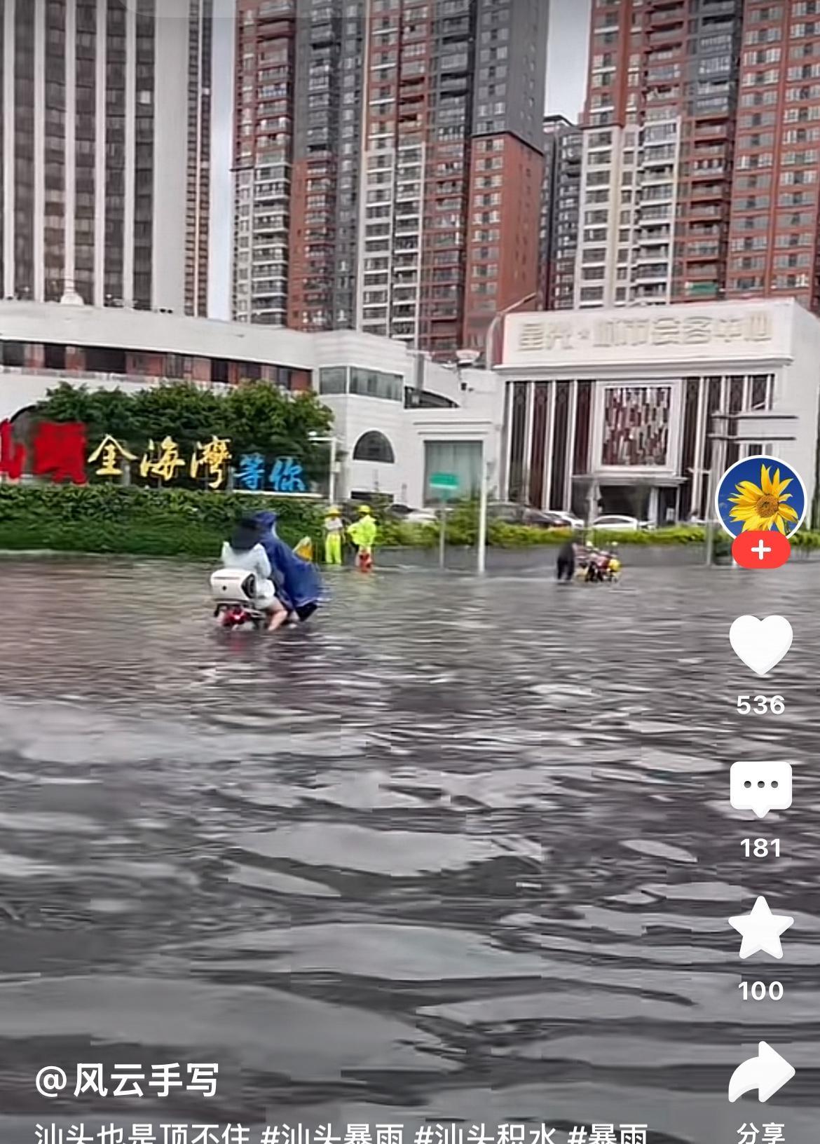 近些年来，各地洪水频发，不仅山区、农村饱受洪涝之苦，连大城市同样频受“水浸街”困