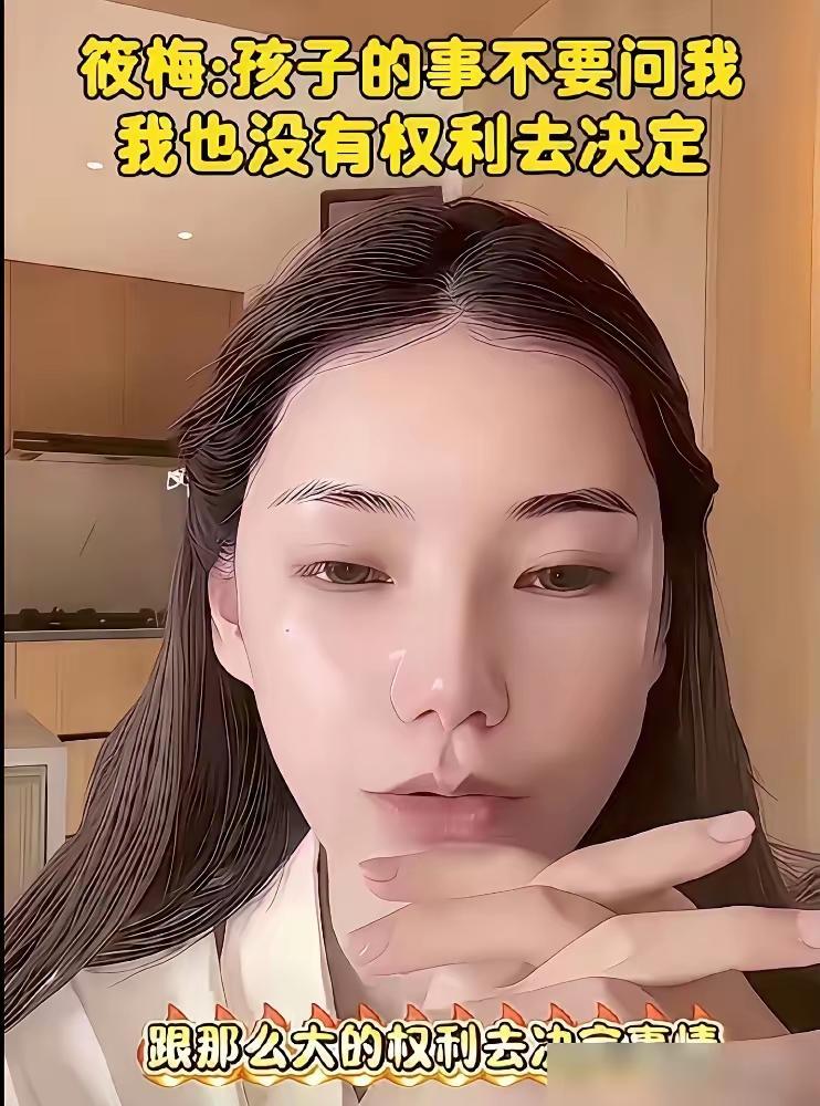 张兰怕是真等不到俩孙子踏踏实实在北京过日子了。你看马小梅那步棋走得多稳——