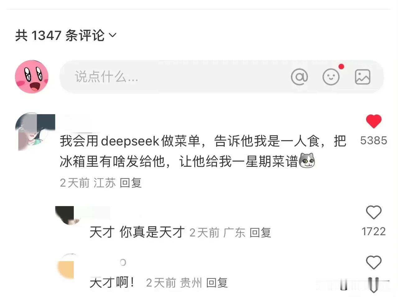 学会了[滑稽笑]小🍠有人问：一个人住很爽，但是物资消耗太慢了底下评论：问de