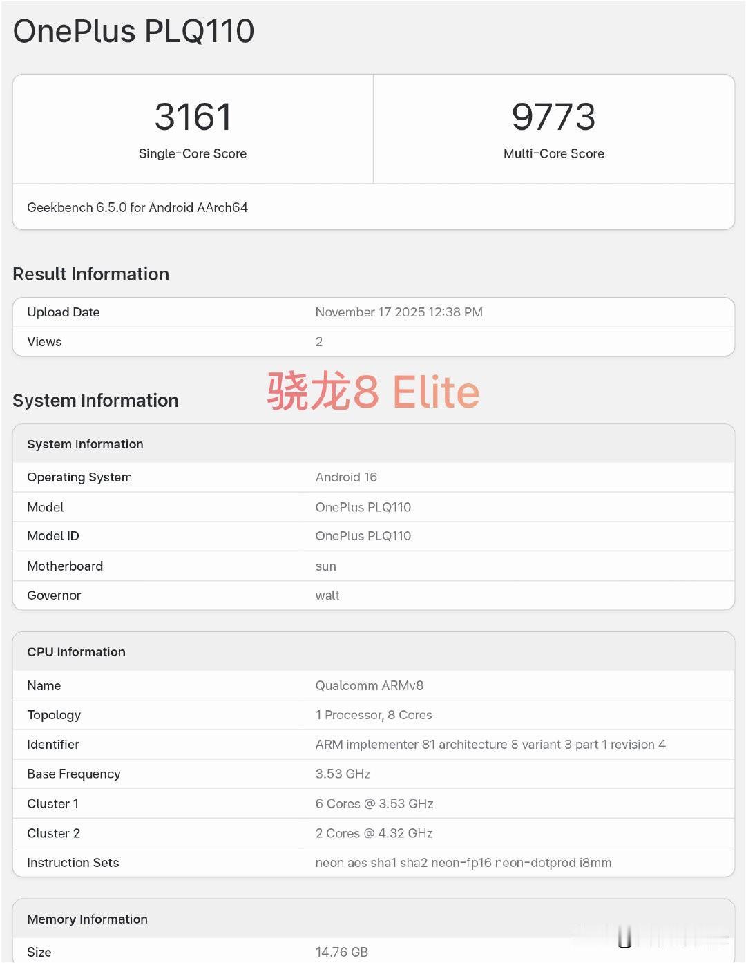 Gen5跑分首曝，一加Ace6T确认首发搭载---一、性能表现与技术规