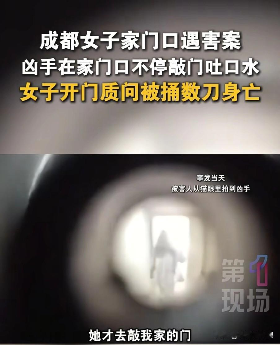 被同楼层精神病攻击过的我，看完成都女子门口被害的详细经过，瑟瑟发抖！我因为刚