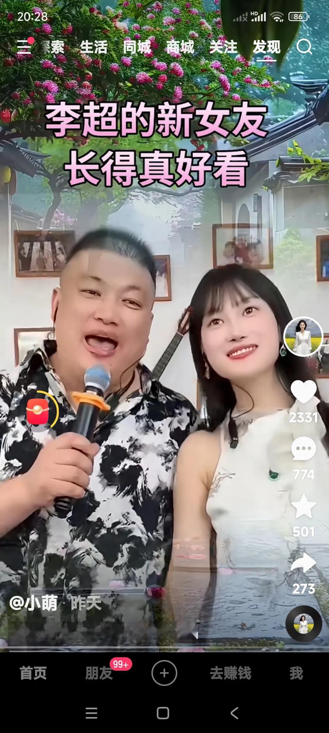 李超有了新女友。这到底是好事呢？还是坏事？要我看有损了李超的形象。原