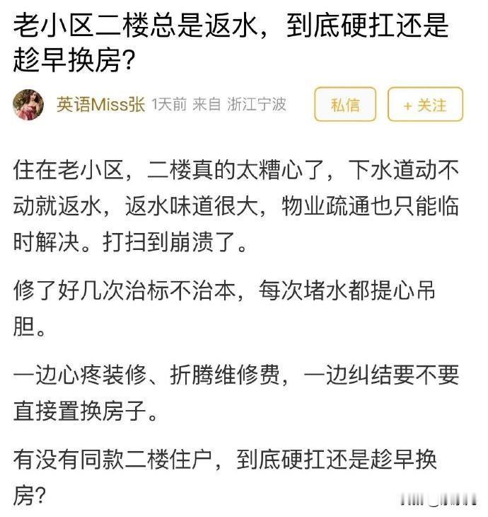 楼市里面最难卖的两种房子。一种是顶楼的房子。还有一种就是二楼的房子。顶楼的
