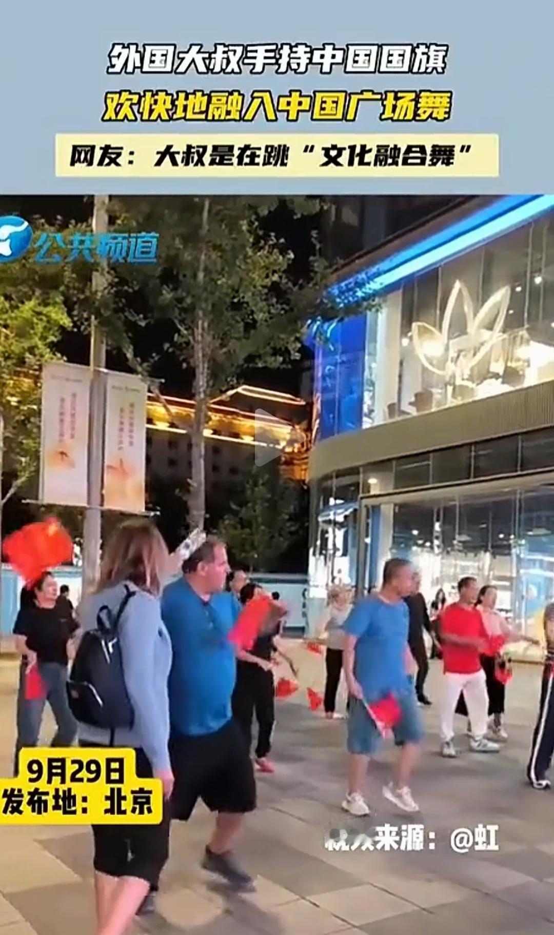 老外拿着中国国旗和大妈们跳广场舞，玩得不亦乐乎。嗯，直到他老婆来了……[笑着哭][