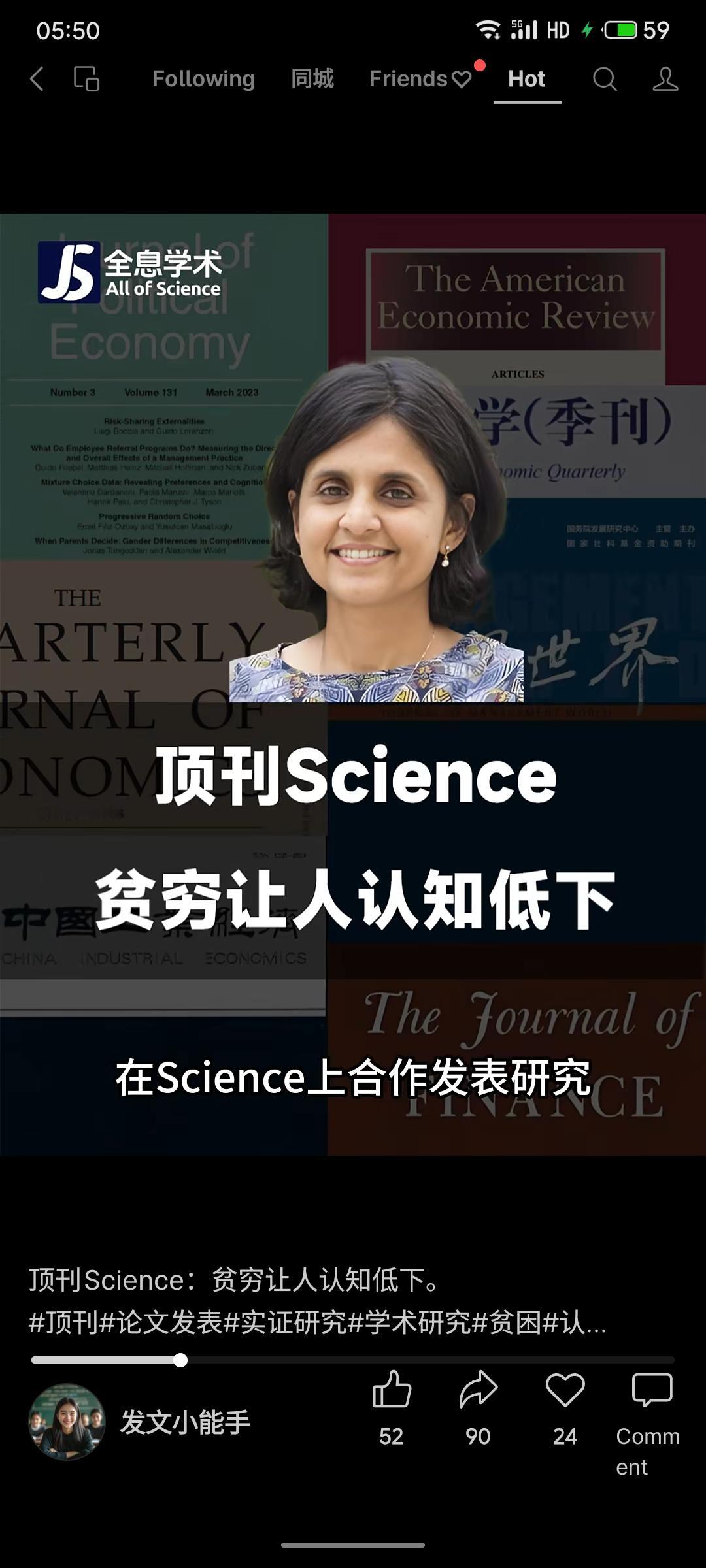 一项发表于《科学》的研究通过实验发现，贫困会显著消耗个体的心智资源，导致认知能力