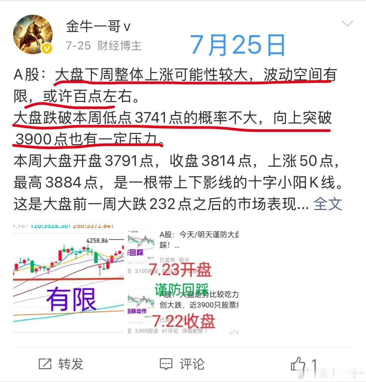 A股：这几天，一哥一直在鼓劲！终于等到了“奇迹日”！年内融资盘清零，市场回到了成