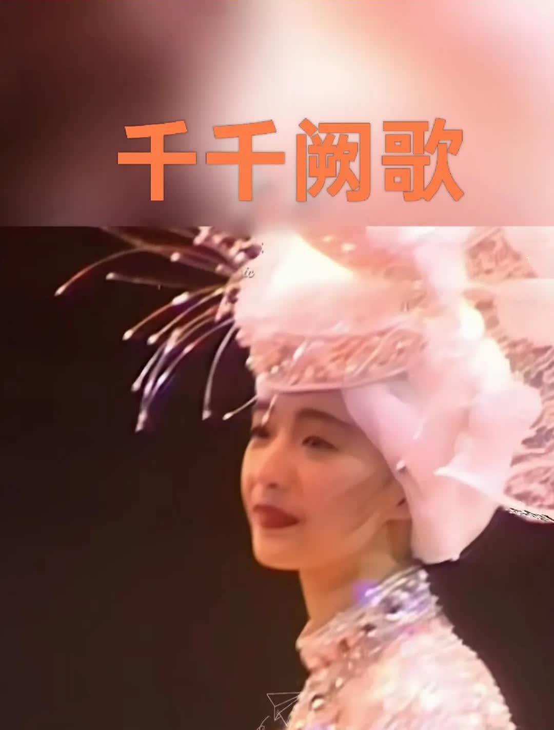 陈慧娴，这个老公梦中的纯欲天花板塌了!也许是未婚未育的缘故，娴公主即便年