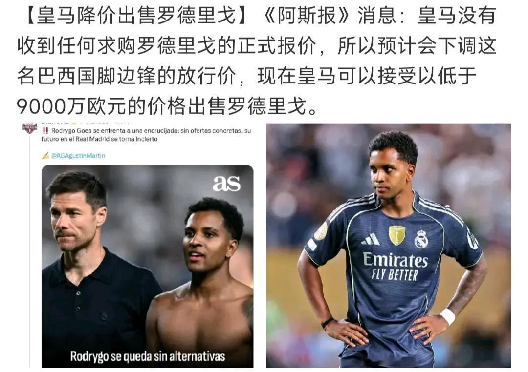 罗德里戈不会最后没人买吧？大客户拜仁已经选择迪亚斯。利物浦队内还有加克波
