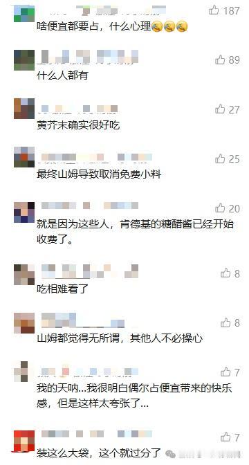 5月4日，天津山姆超市里，一场免费酱料引发的闹剧，把某些人的格局碾碎在众目睽睽之