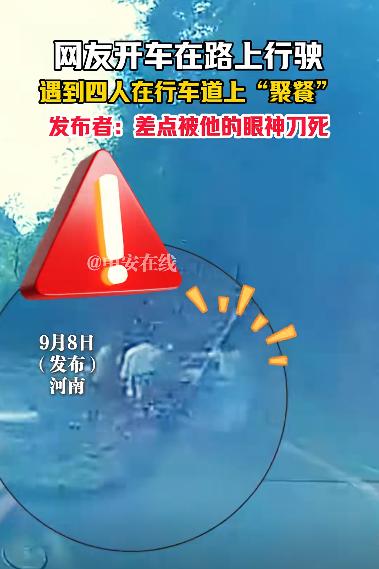 胆子可真大！河南，一男子开车在路上行驶，突然看到前方有一团黑影，本以为是障碍物，
