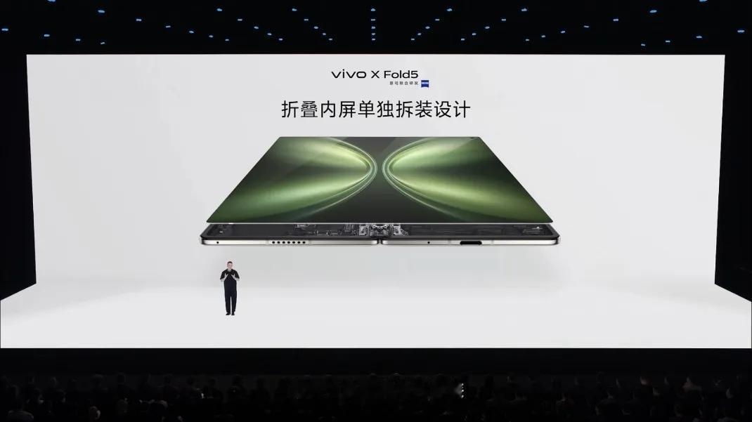 为降低折叠屏维修成本，vivo修改vivoXFold5内屏结构，推出特价29