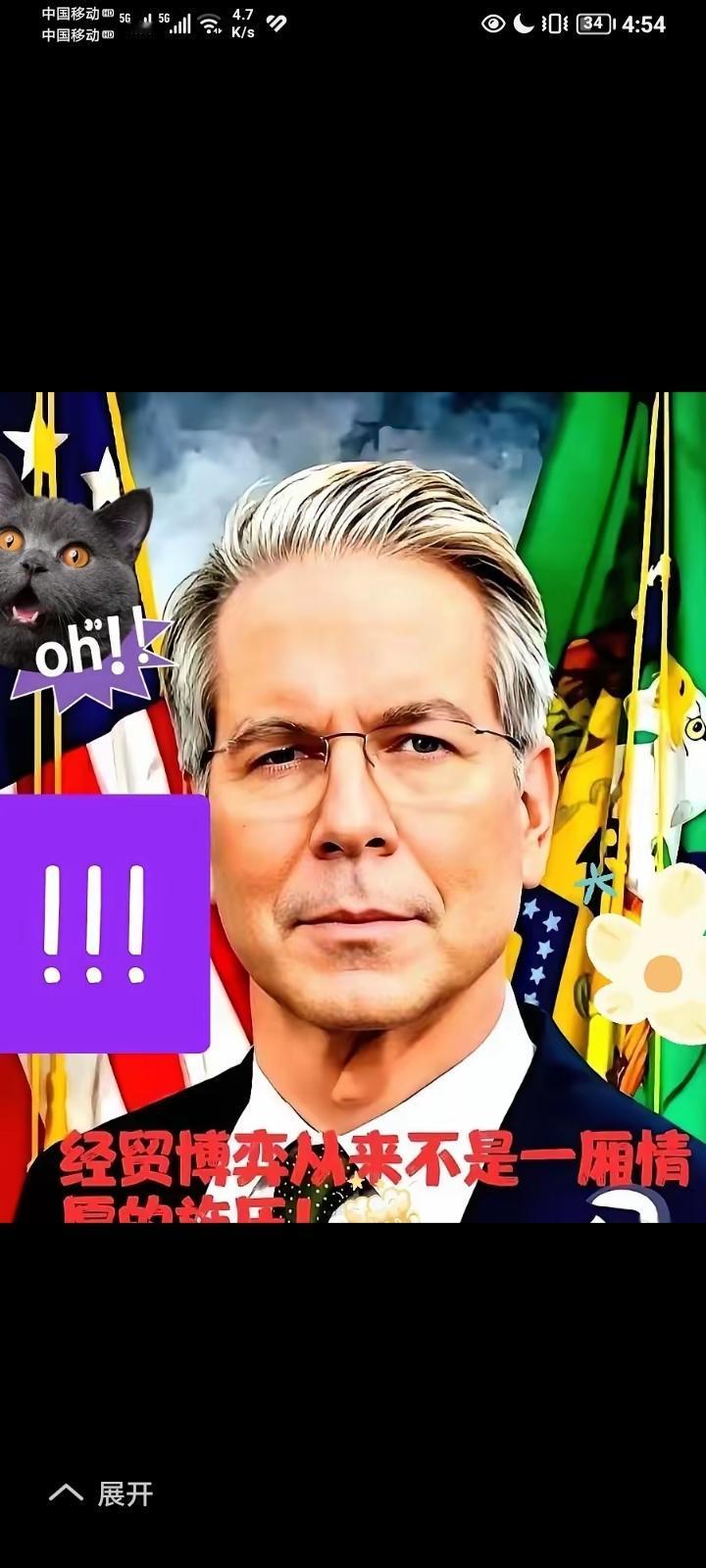 🇨🇳中国与🇺🇸美国关税贸易战,对中国来说:只有平等零关税才是方向。谁掌