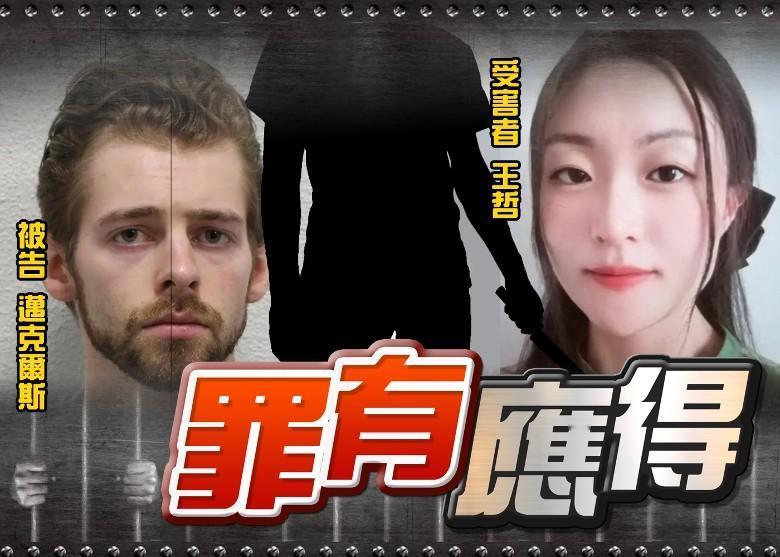 英国伦敦大学金匠学院一名中国女留学生，去年遭美籍同学男友杀害。庭审披露的细节显示