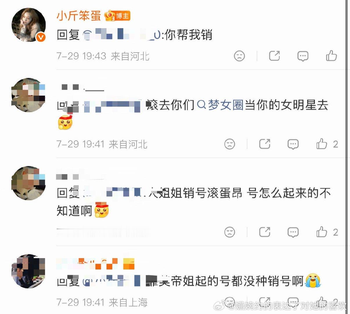 正式转唯了，莎头知名大粉正式承认转成王楚钦梦女了