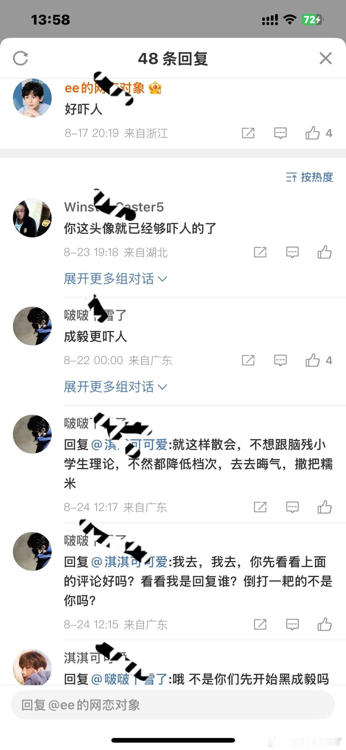 博情寡毅咋了嘛？都在上榜呢，粉丝要乖哈🙌​​​