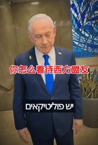 狂屠！内塔尼亚胡：支持恐怖主义建国，支持恐怖主义的国家，就是对以色列的挑衅！巴勒