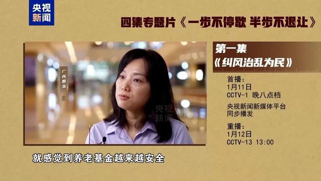 受贿2.68亿余元, 农业农村部原部长唐仁健出镜忏悔