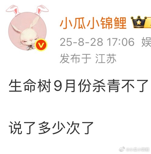 之前说9月杀青的请问杀青了嘛​​​