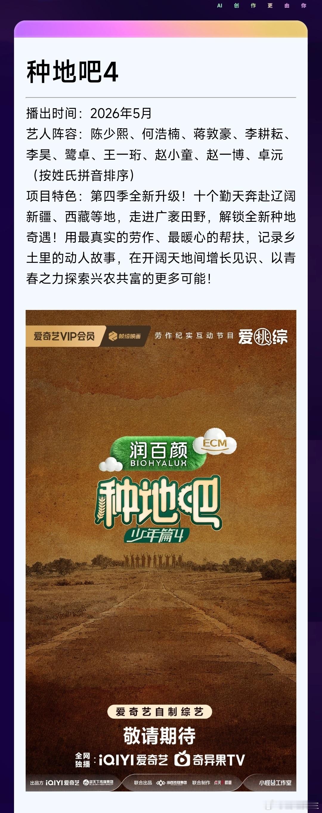 爱奇艺综艺全面夯爆爱奇艺也太懂观众了！世界大会片单涵盖各种风格综艺，喜剧、悬疑、
