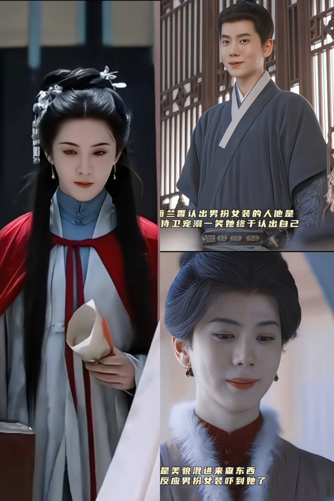 俩男扮女装的被谭松韵一眼拆穿！《兰香如故》里，刘学义演的大爷被绿后，让侍卫男扮女装探情敌；李梦的钱小