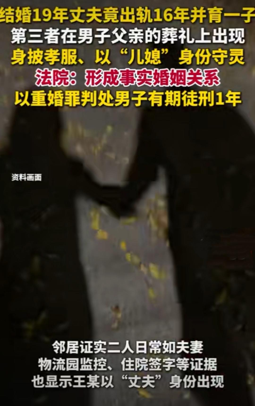 一场葬礼，成了撕开19年婚姻假面的利刃。山东临沂的尚某怎么也没想到，在公公灵堂前