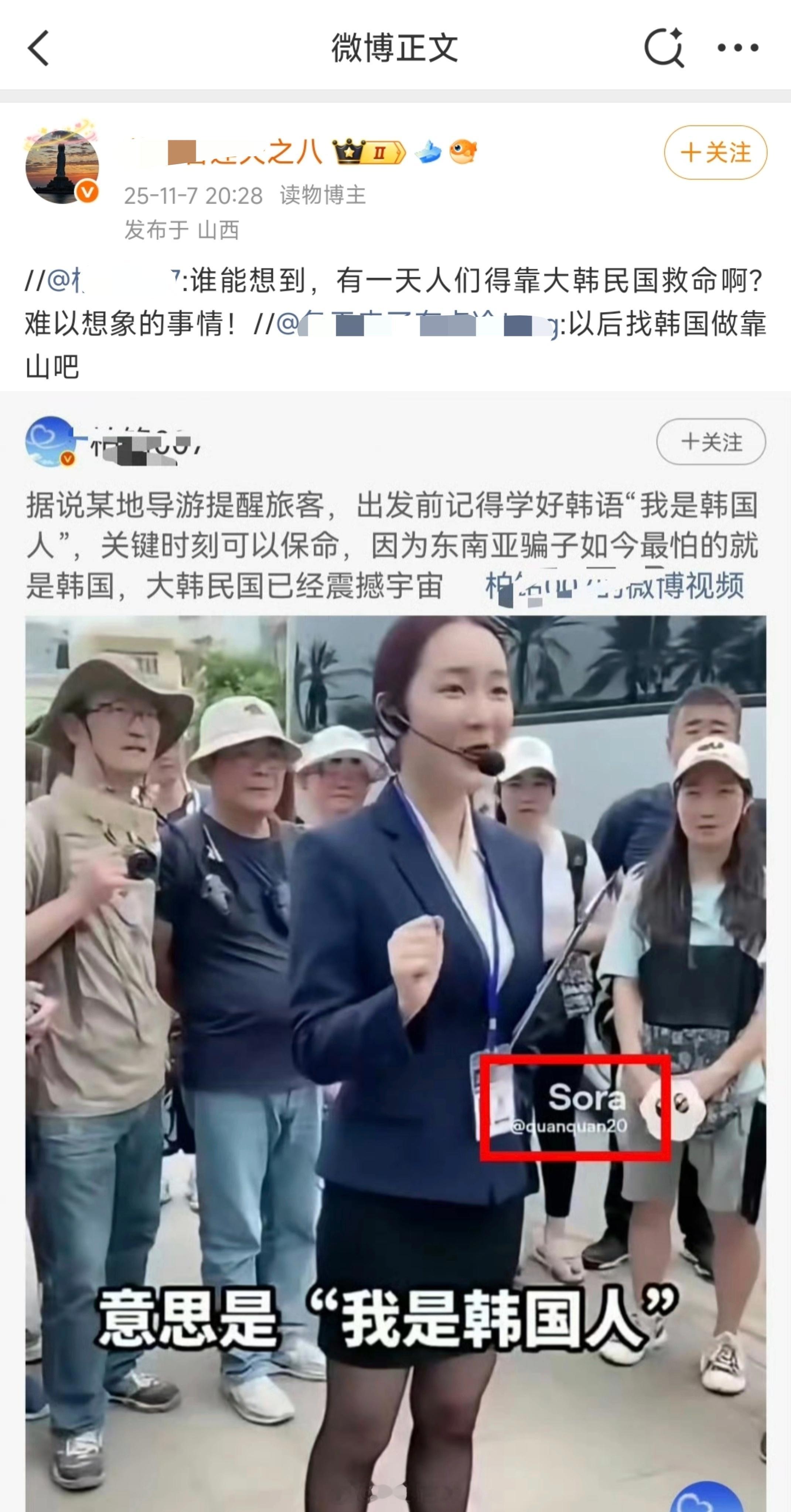 Sora怎么这么坏，又钓了这么多大侄子[捂脸哭]迷惑行为大赏​​​