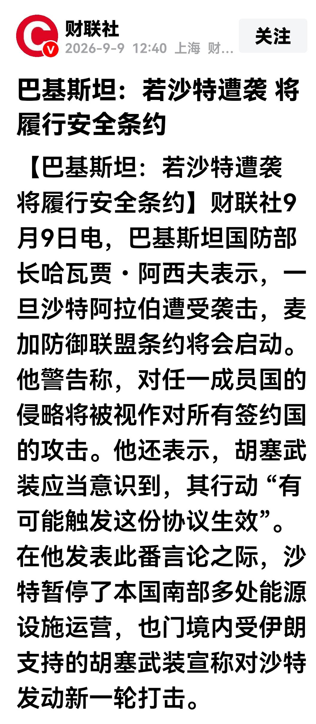 巴基斯坦被逼上了墙角，在不得已的情况下，巴基斯坦开始发言警告了。在中东，这段时