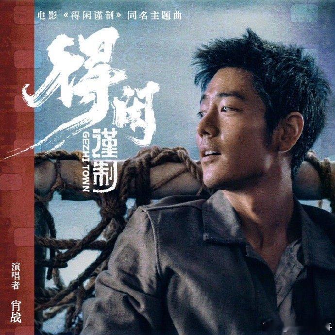 戈止镇54个人代表1949年的54个民族没有天生的英雄，只有家园被践踏时挺身而