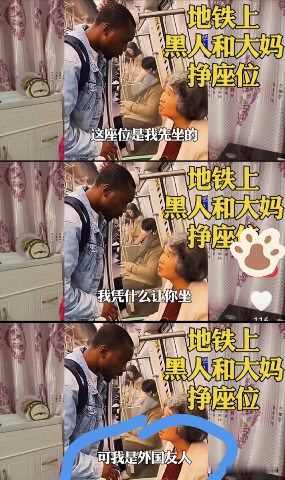 “外国友人”就能霸占公共座位？大妈争座事件撕开的真相太扎心！公共座位从