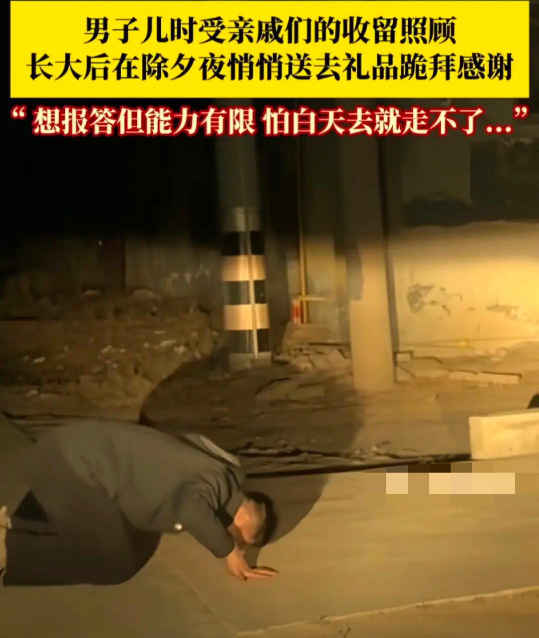 山东聊城，除夕夜凌晨的村庄，黑漆漆的大街上出现诡异一幕，一名男子把礼盒放在一户村