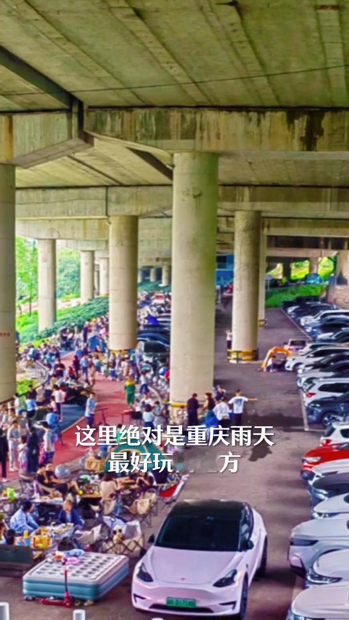 这里绝对是重庆雨天最好玩的地方。这里绝对是重庆雨天最好玩的地方，烧烤、露营、骑