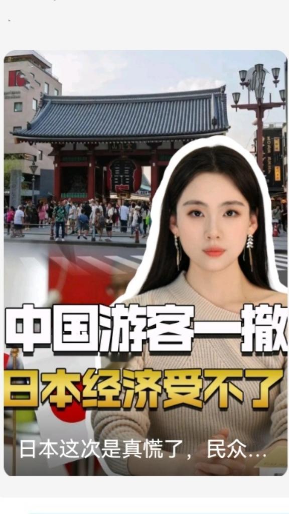 中国游客“集体失踪”日本！商家急到跺脚，千亿市场凉了？谁能想到！日本餐厅老