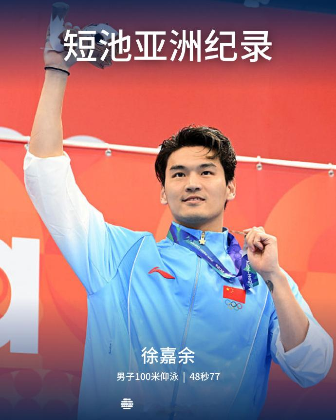 连续打破亚洲纪录、世界纪录, 31岁徐嘉余: 只要没有大的意外, 会继续游下去, 参加两年后的洛杉矶奥运会