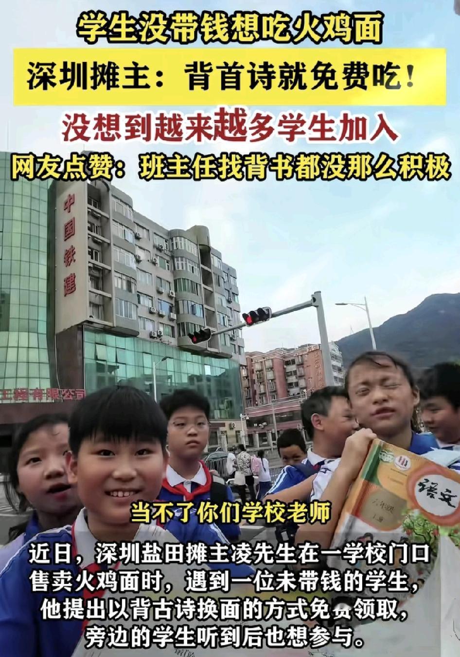 深圳盐田一学校附近的一位卖火鸡面的摊主发视频称，他这两天出摊，不少学生过来光顾，