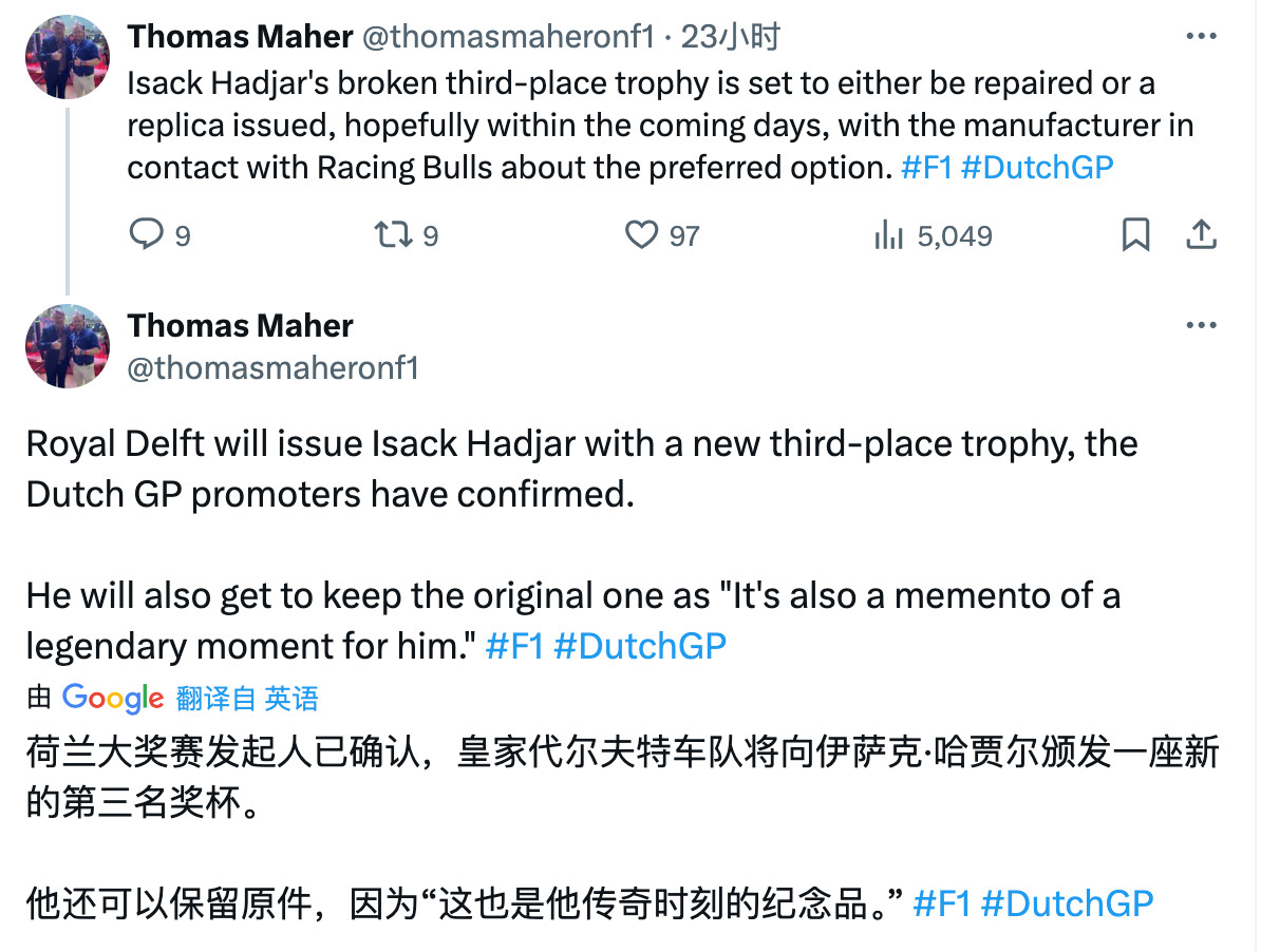 ThomasMaher：荷兰大奖赛发起方已确认，将向哈贾尔重新颁发一座新的奖杯