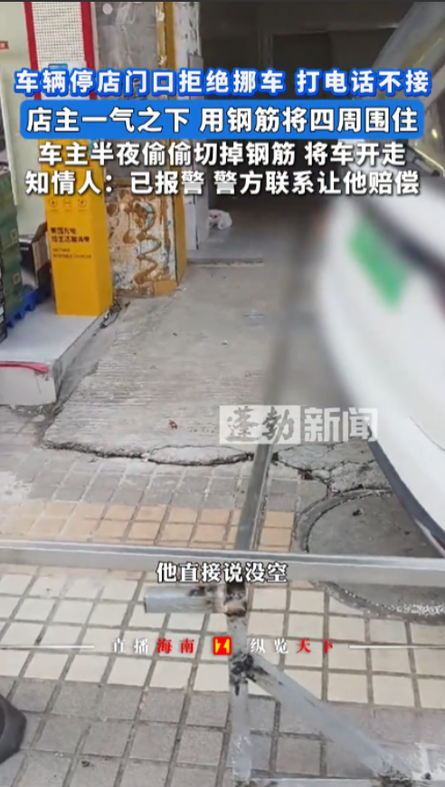 “大快人心！”6月22日，广东中山，一位店主早上起来到店门口时，发现一辆汽车停在