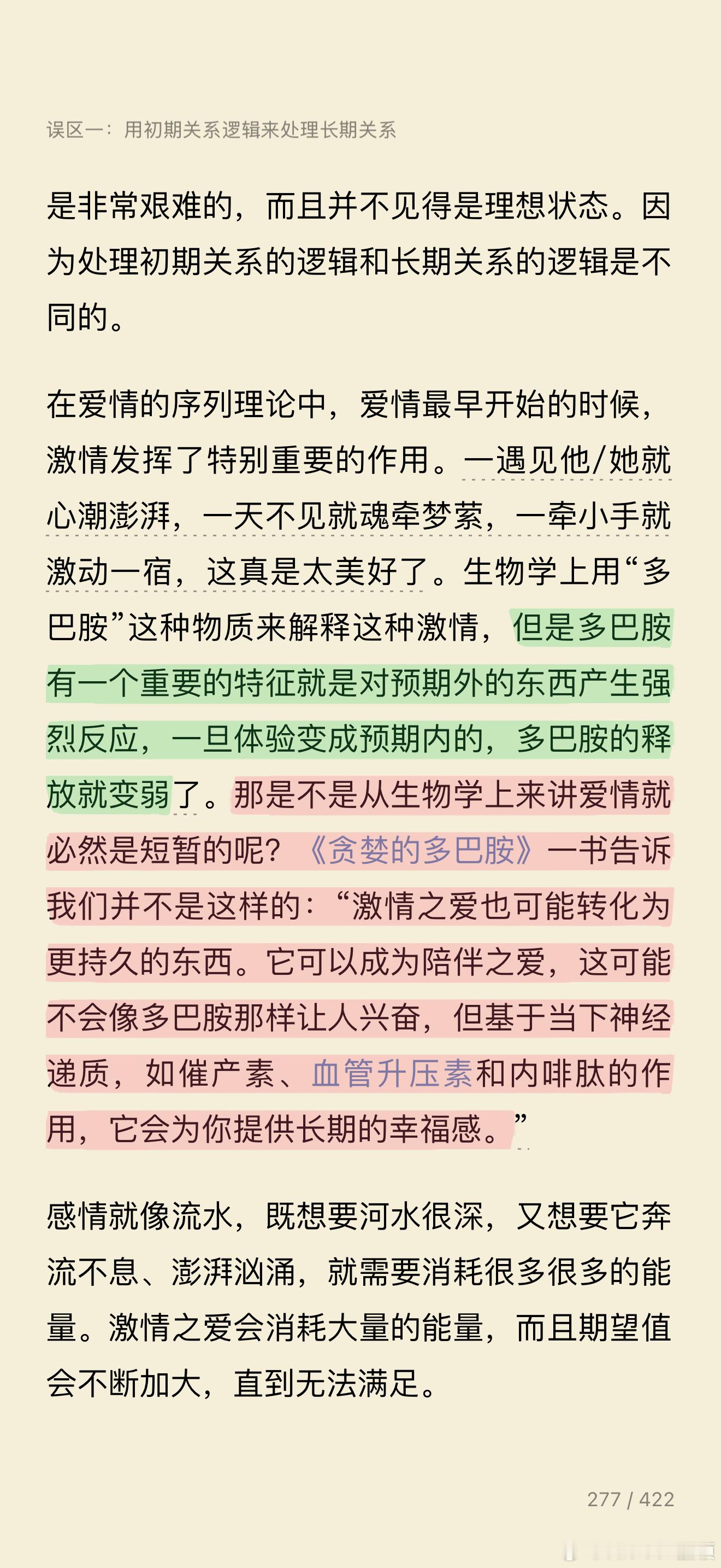 人类这被激素控制的一生我的一位女性朋友为了调节内分泌，在医生的建议下开始吃避孕