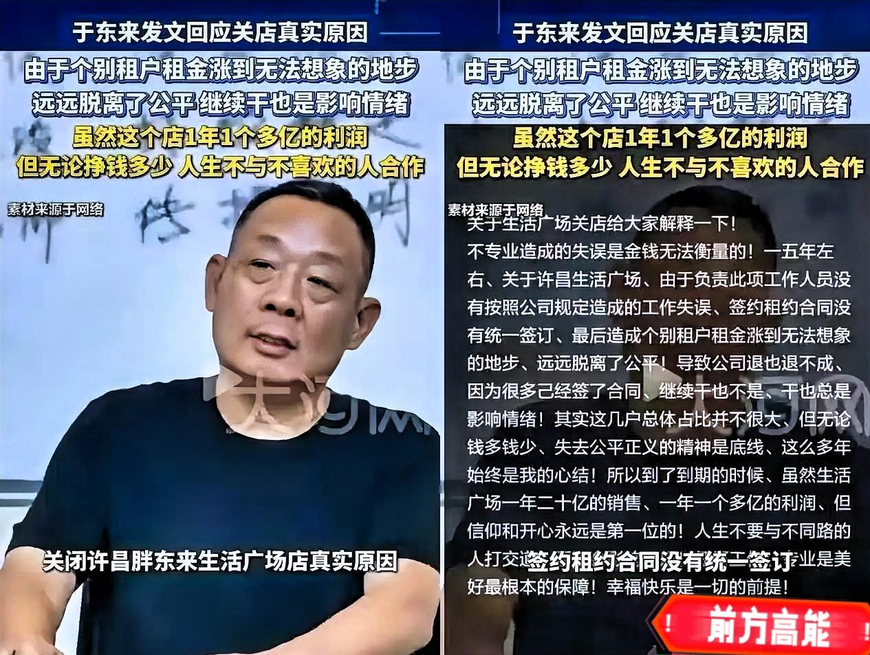 房东：现在房租要2400万了。胖：不是800万的吗？房东：时代不同了。胖：