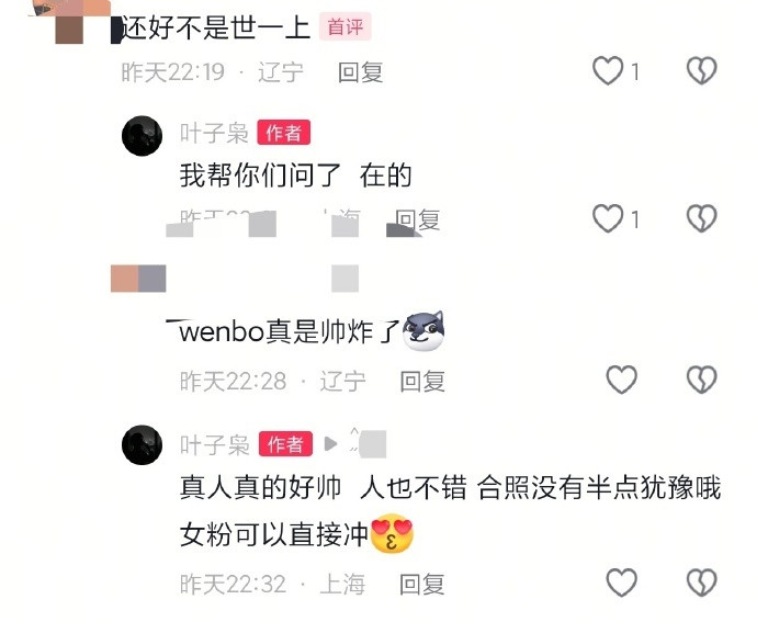 闹剧结束了！有网友开网约车正好拉到了BLG上单Wenbo，评论区有人顺手问了句B