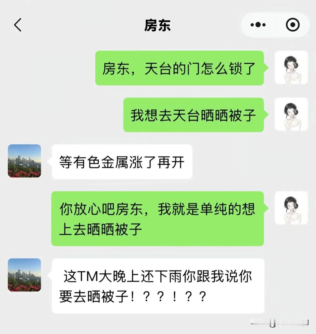 梭哈不仅是一种智慧！也可能是天台上的一个席位。