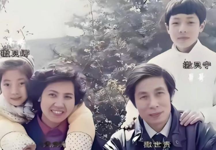 小时候的撒贝宁与父母、妹妹