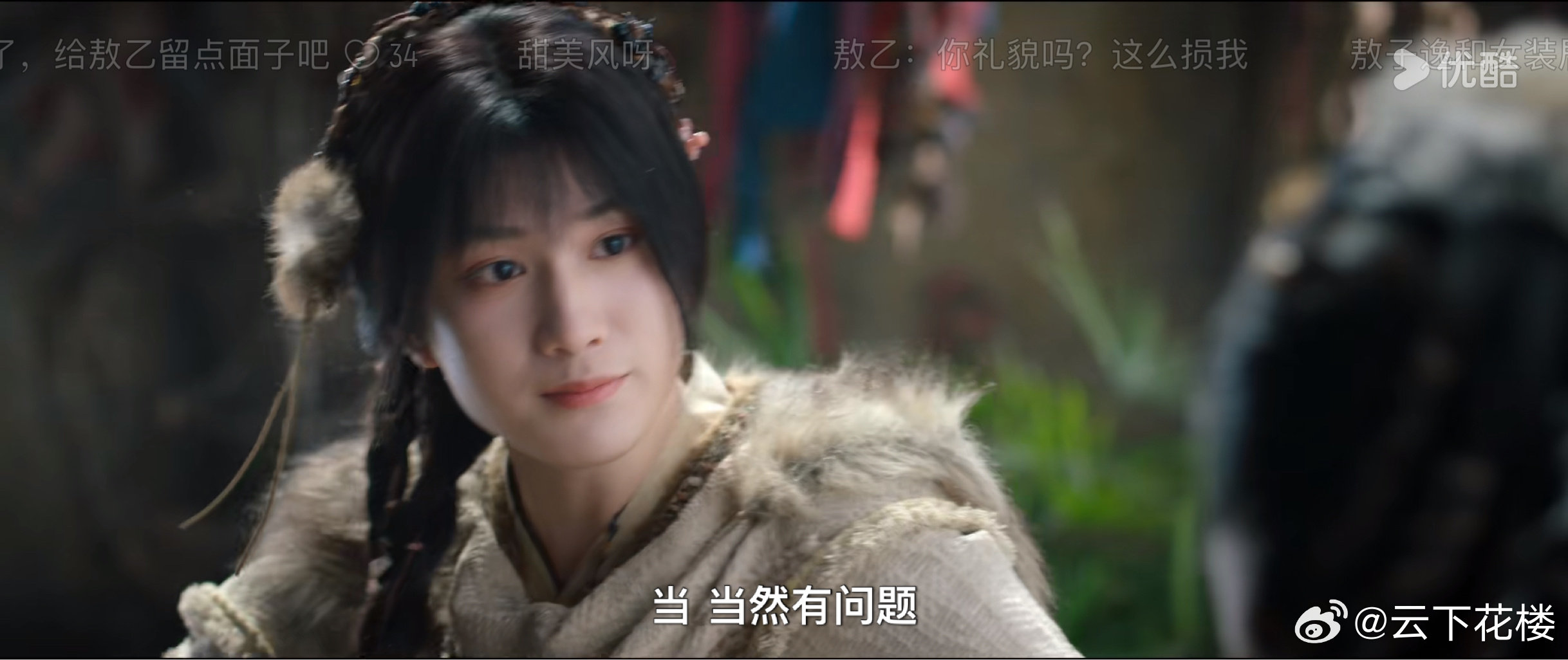 #师兄太稳健#这个小敖的女装也不错哈哈哈哈哈哈​
