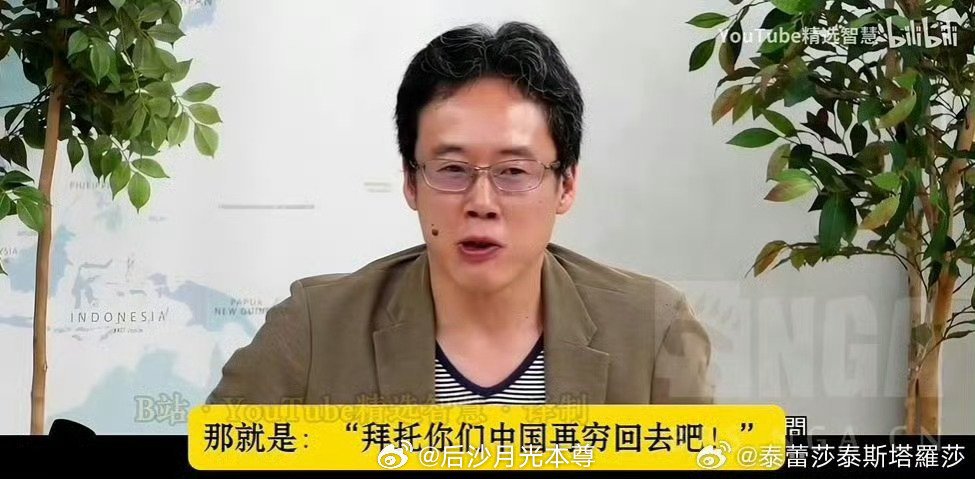 #日本专家称希望中国再穷回去#小鬼子的心理如此阴暗，如此扭曲。《朝日新闻》前主编不出来教育一下日本人