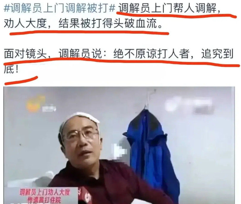 哈哈哈，这是我今天看到的最有意思的内容要怎么办？再派去一个调解员吧