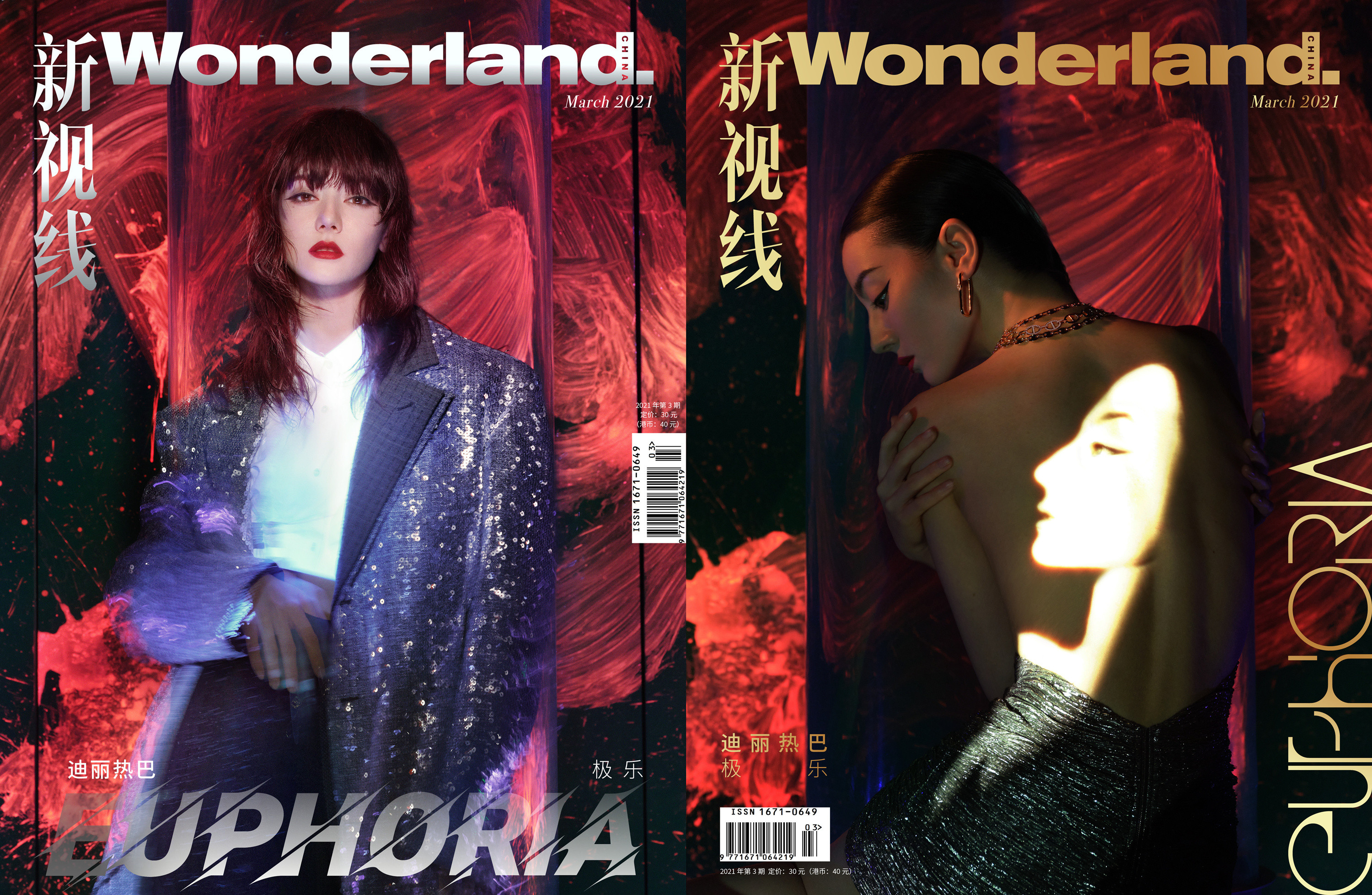 【专题】——Wonderland.历年三月刊封面集2021.03：