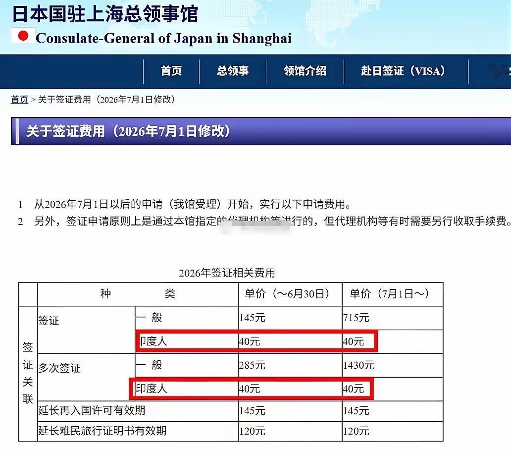 大家都知道，我很少支持日本人，但这一次我必须为日本点赞。日本驻上海总领事馆官网