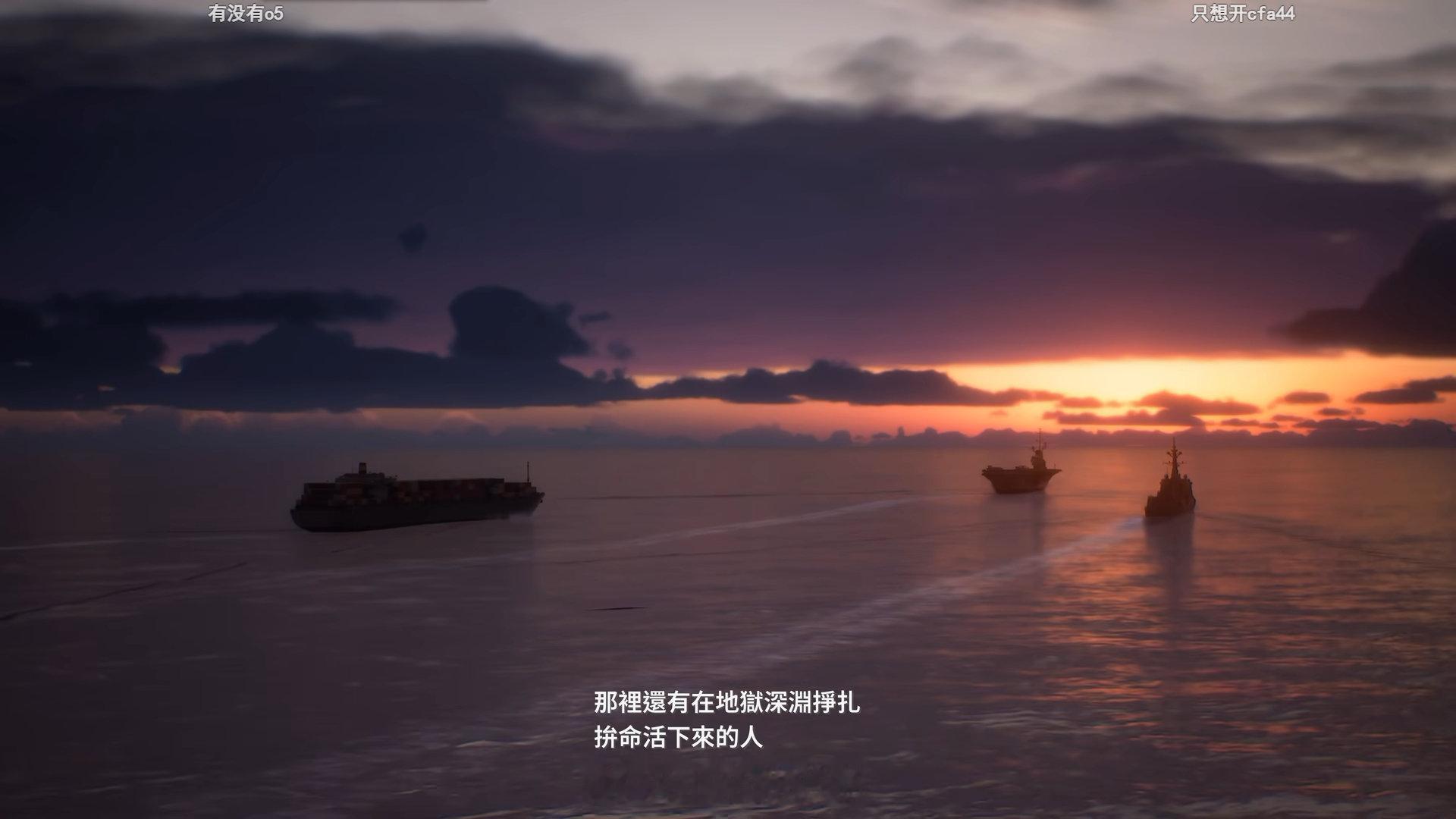 一个航母一个护卫舰一个补给船这么点配置也太惨了吧​