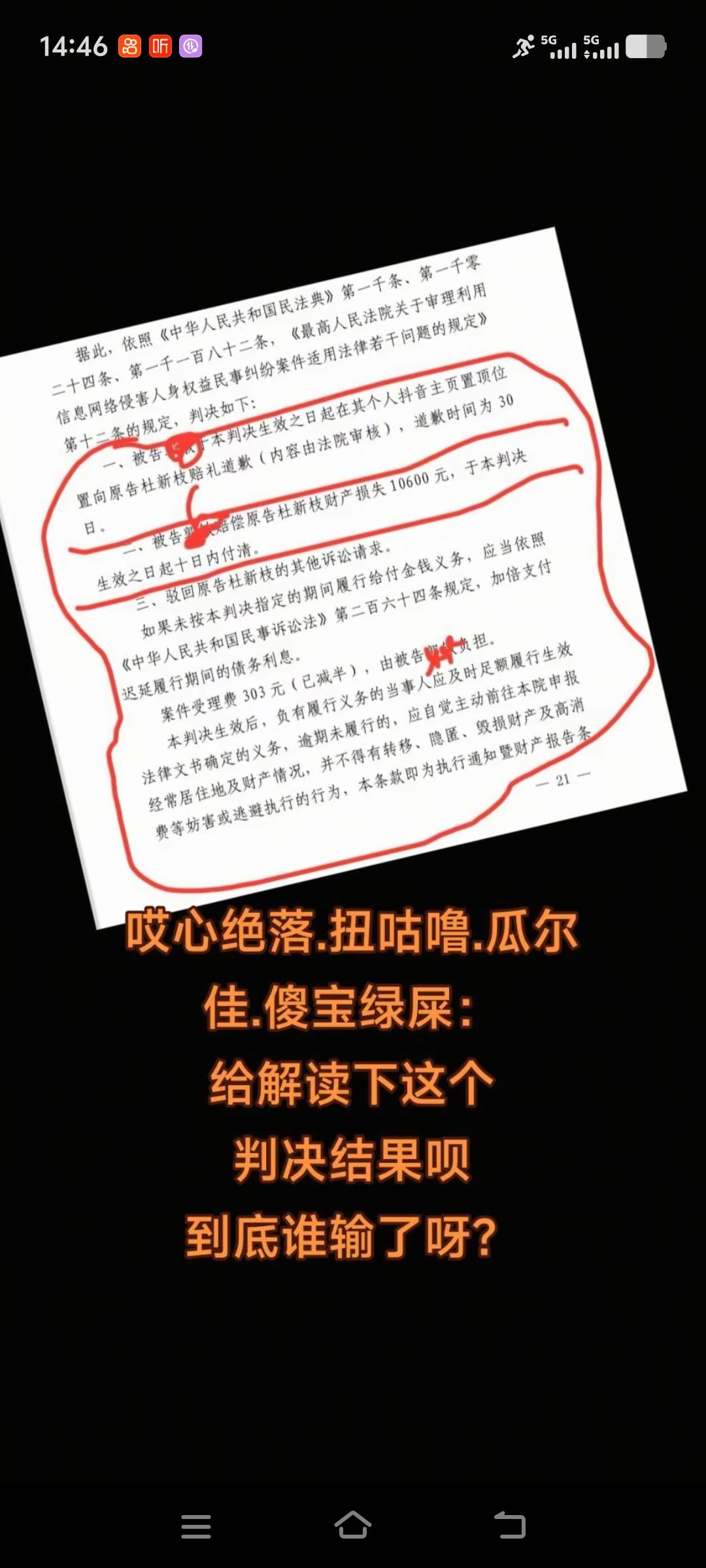 其实我一直弄不明白这个杜心知。在和徐敏围绕二八事件的操作上，你若怀疑存在偷换情况