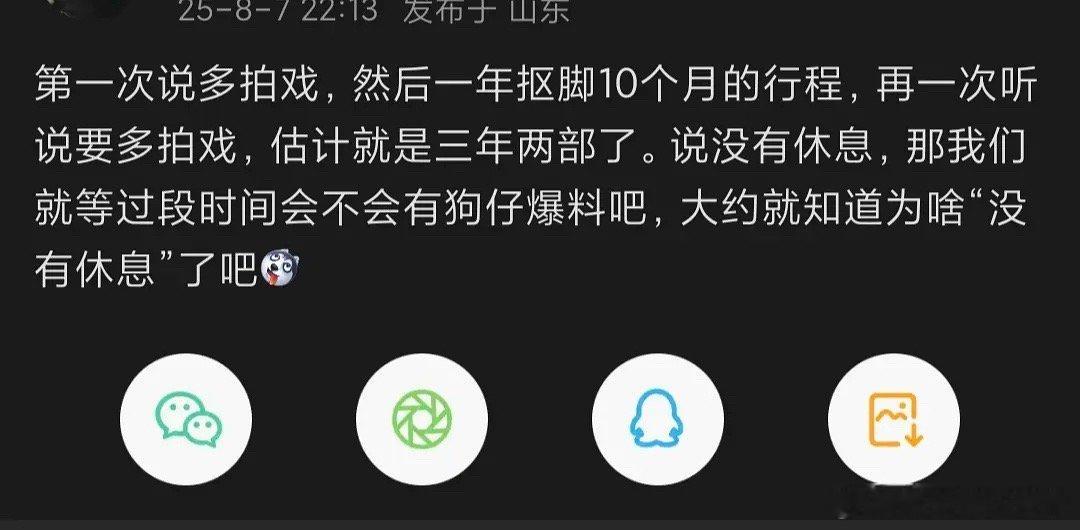 杨洋谁说演员不能直视镜头杨洋抠脚时间太长，连自己粉丝都看不下去了。。​​​