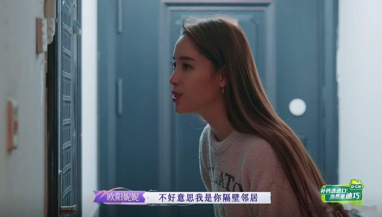 欧阳妮妮说欧阳娜娜是妈妈生给她的小孩救命！小时候的妮妮也太可爱了吧！妈妈说娜娜